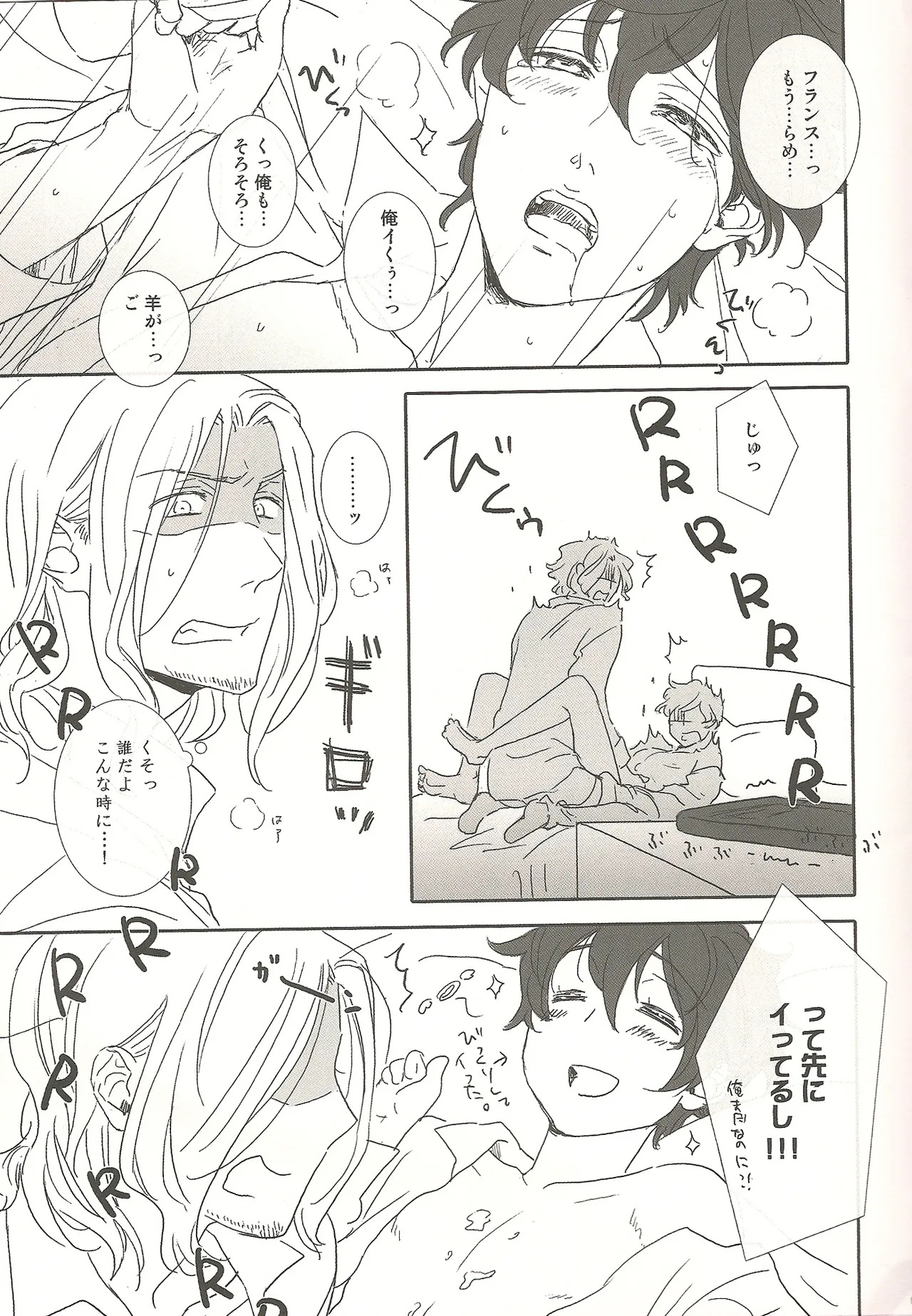 Watch out for the wolf! page 9 full
