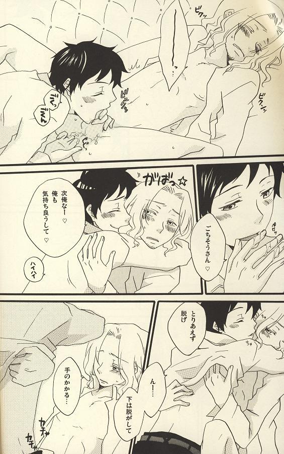 Make me drunk on Sherry page 10 full