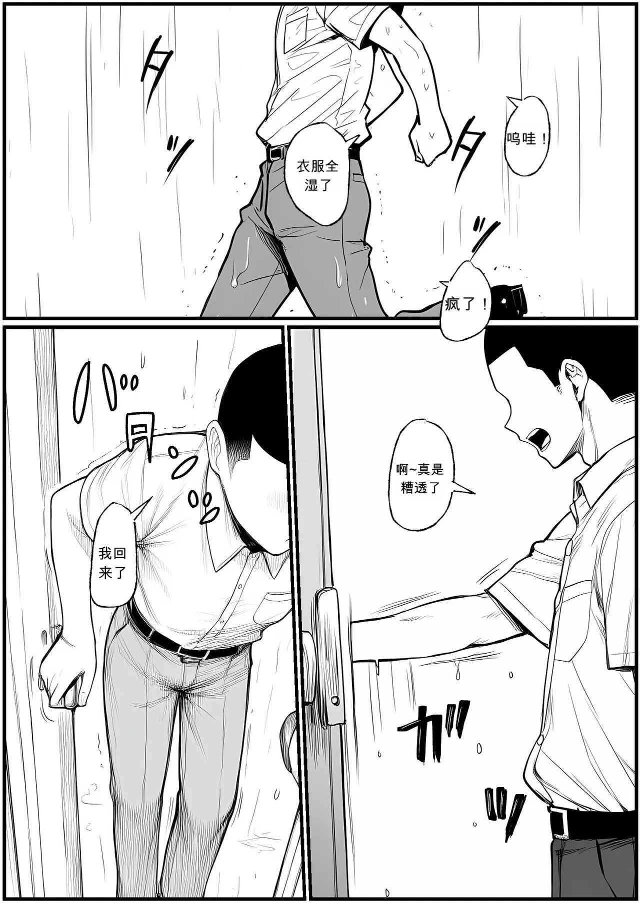 Nurehaha 젖은 엄마  chinese page 2 full