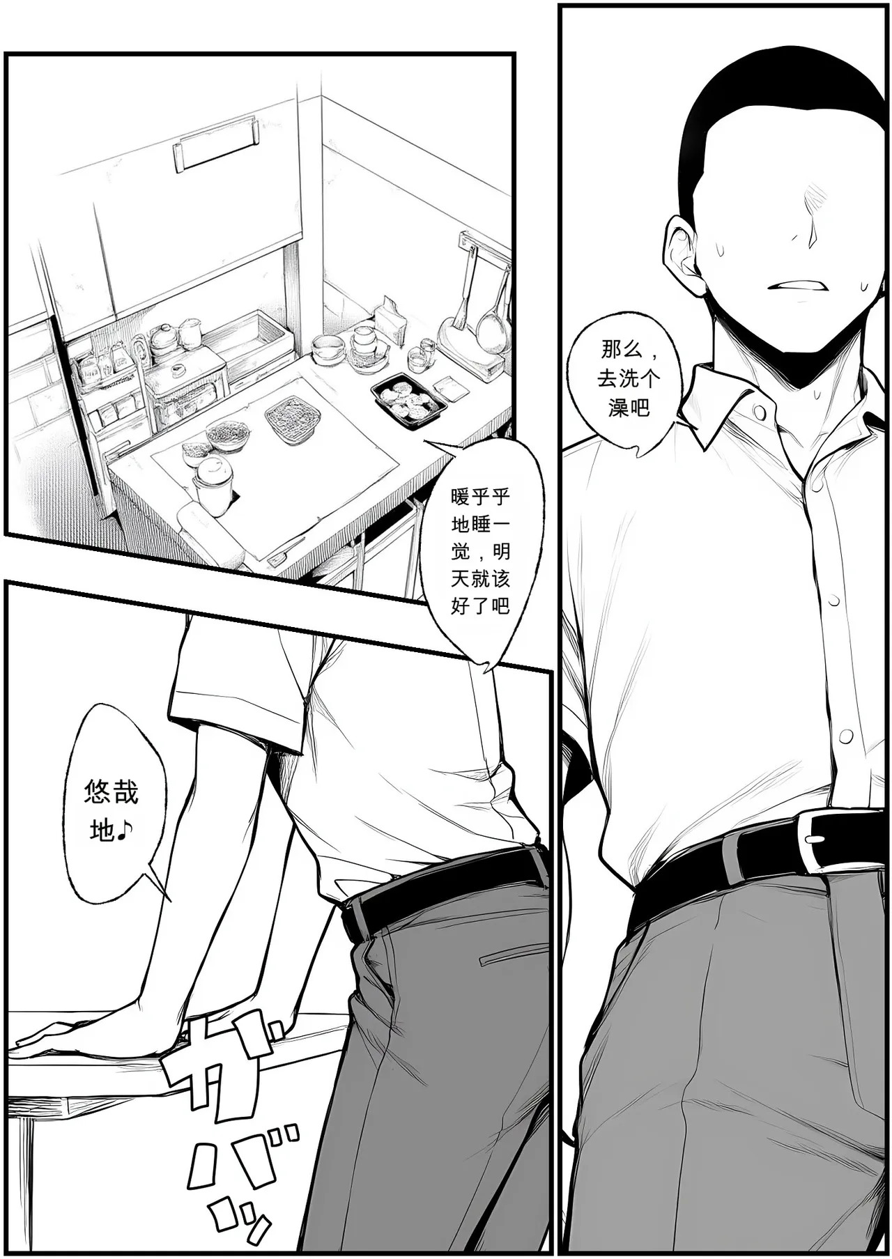 Nurehaha 젖은 엄마  chinese page 5 full