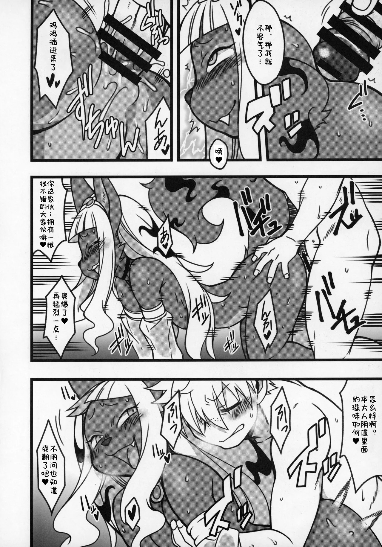 Kemokko Lovers 10 | 兽耳娘恋人 10 page 9 full