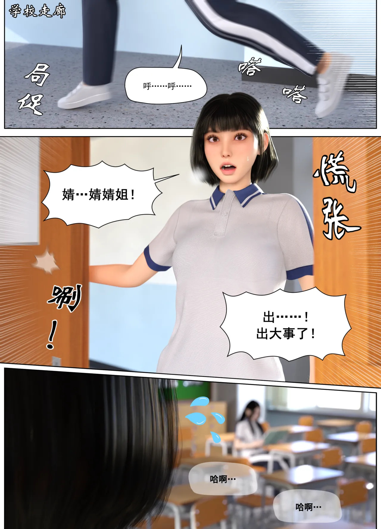 Lula惩罚班长5 page 3 full