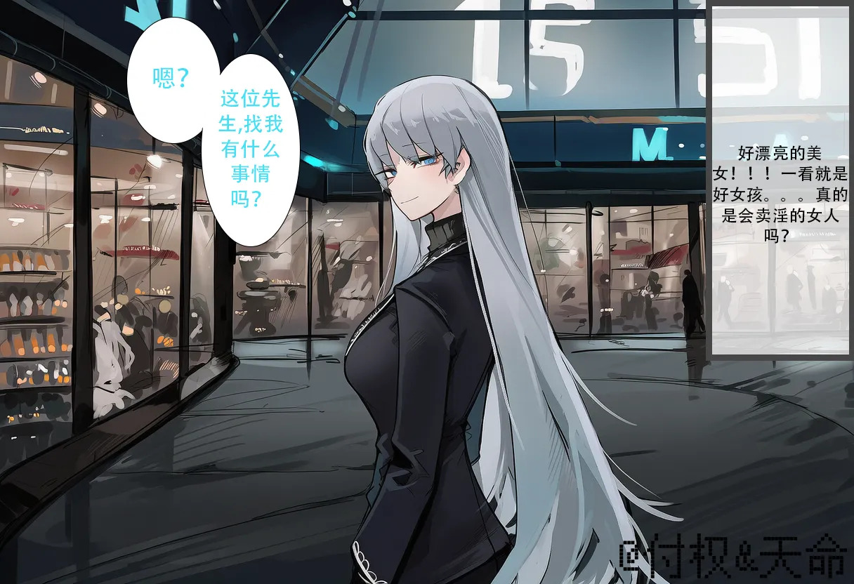美艳白毛好女孩安吉丽卡——身为纯爱贤惠的人妻才不可能为了卖春而彻夜未归呢。（limbus company） page 4 full