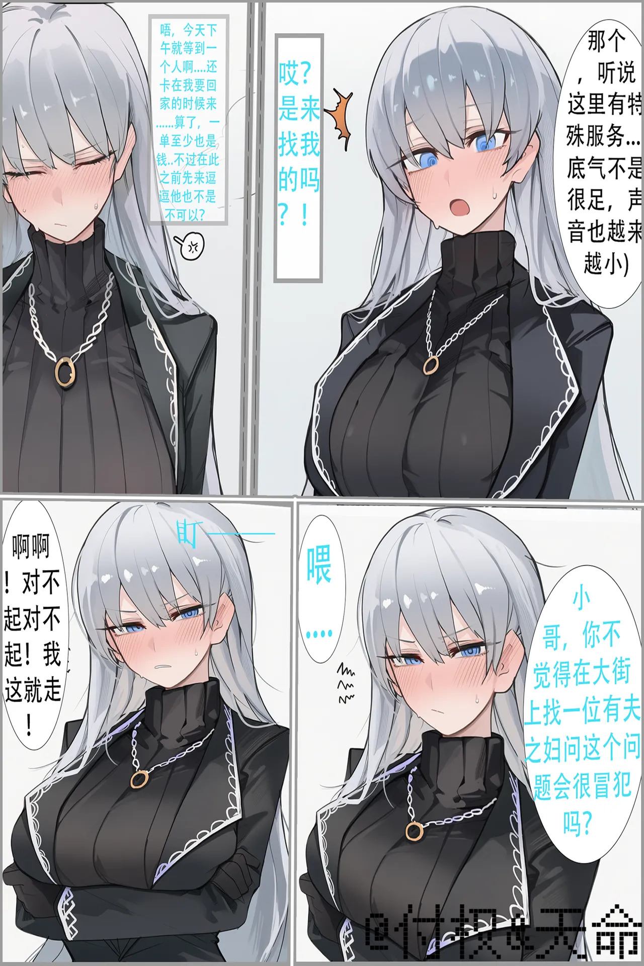 美艳白毛好女孩安吉丽卡——身为纯爱贤惠的人妻才不可能为了卖春而彻夜未归呢。（limbus company） page 5 full