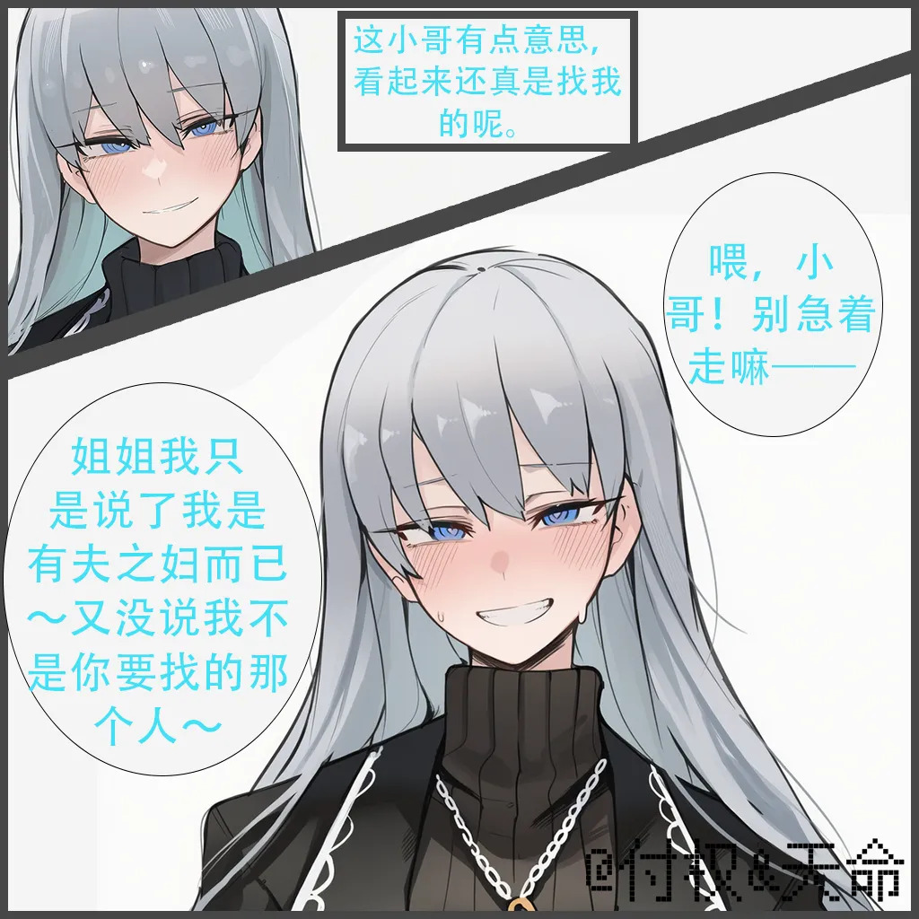 美艳白毛好女孩安吉丽卡——身为纯爱贤惠的人妻才不可能为了卖春而彻夜未归呢。（limbus company） page 6 full