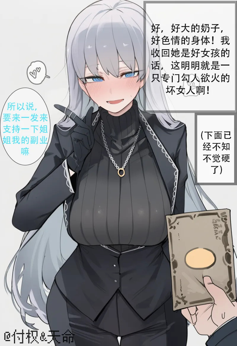 美艳白毛好女孩安吉丽卡——身为纯爱贤惠的人妻才不可能为了卖春而彻夜未归呢。（limbus company） page 7 full