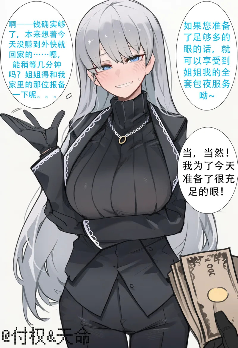 美艳白毛好女孩安吉丽卡——身为纯爱贤惠的人妻才不可能为了卖春而彻夜未归呢。（limbus company） page 8 full