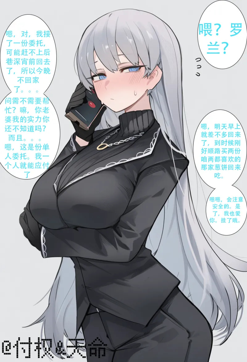 美艳白毛好女孩安吉丽卡——身为纯爱贤惠的人妻才不可能为了卖春而彻夜未归呢。（limbus company） page 9 full