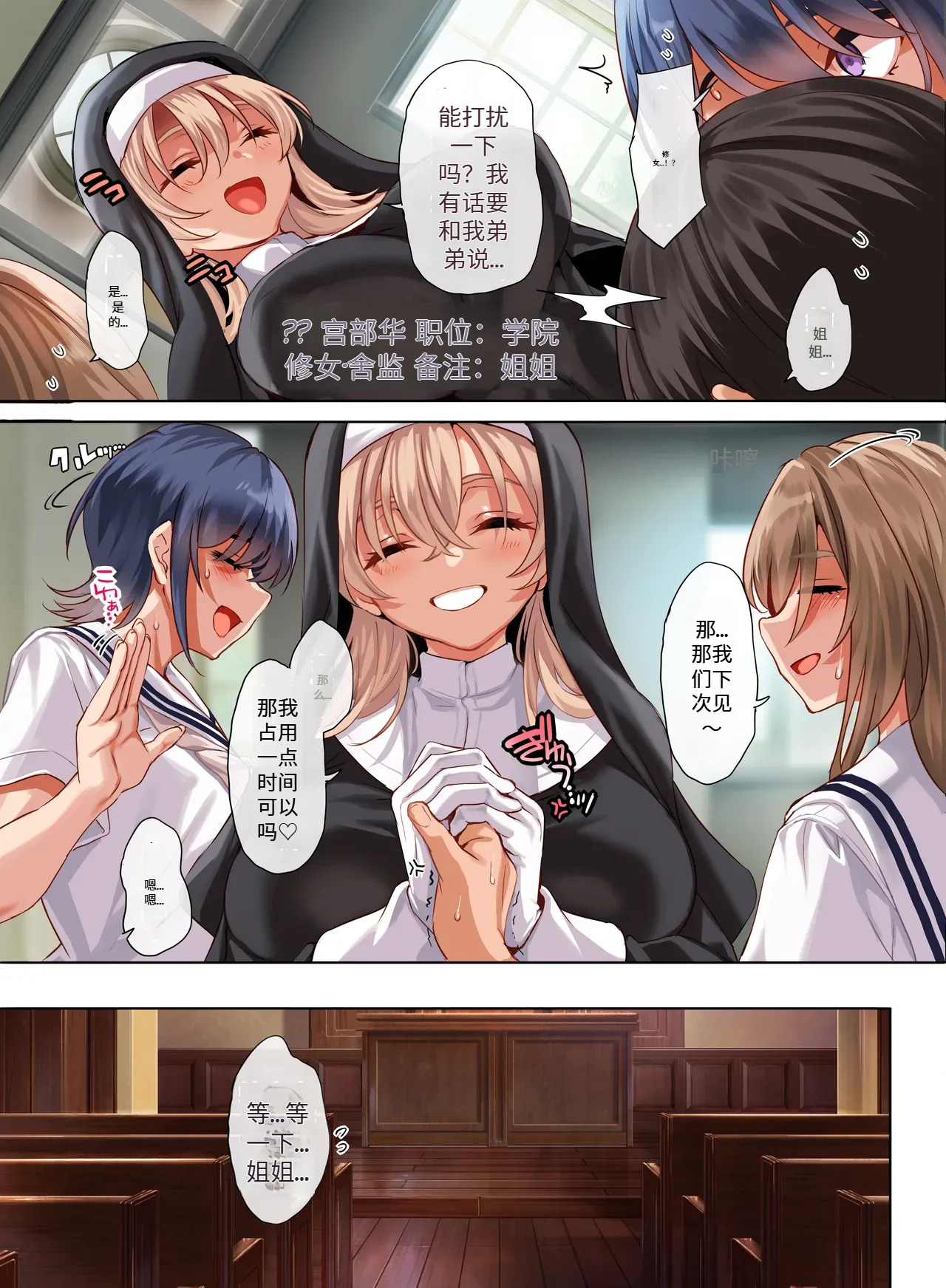 （ai） Jogakkou de Otoko Hitori na node Kousoku de Seiyoku no Hakeguchi ni Sareru Nichijou 5-Jigenme page 8 full