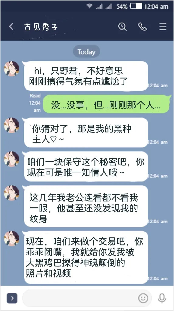 shuuko komi page 2 full