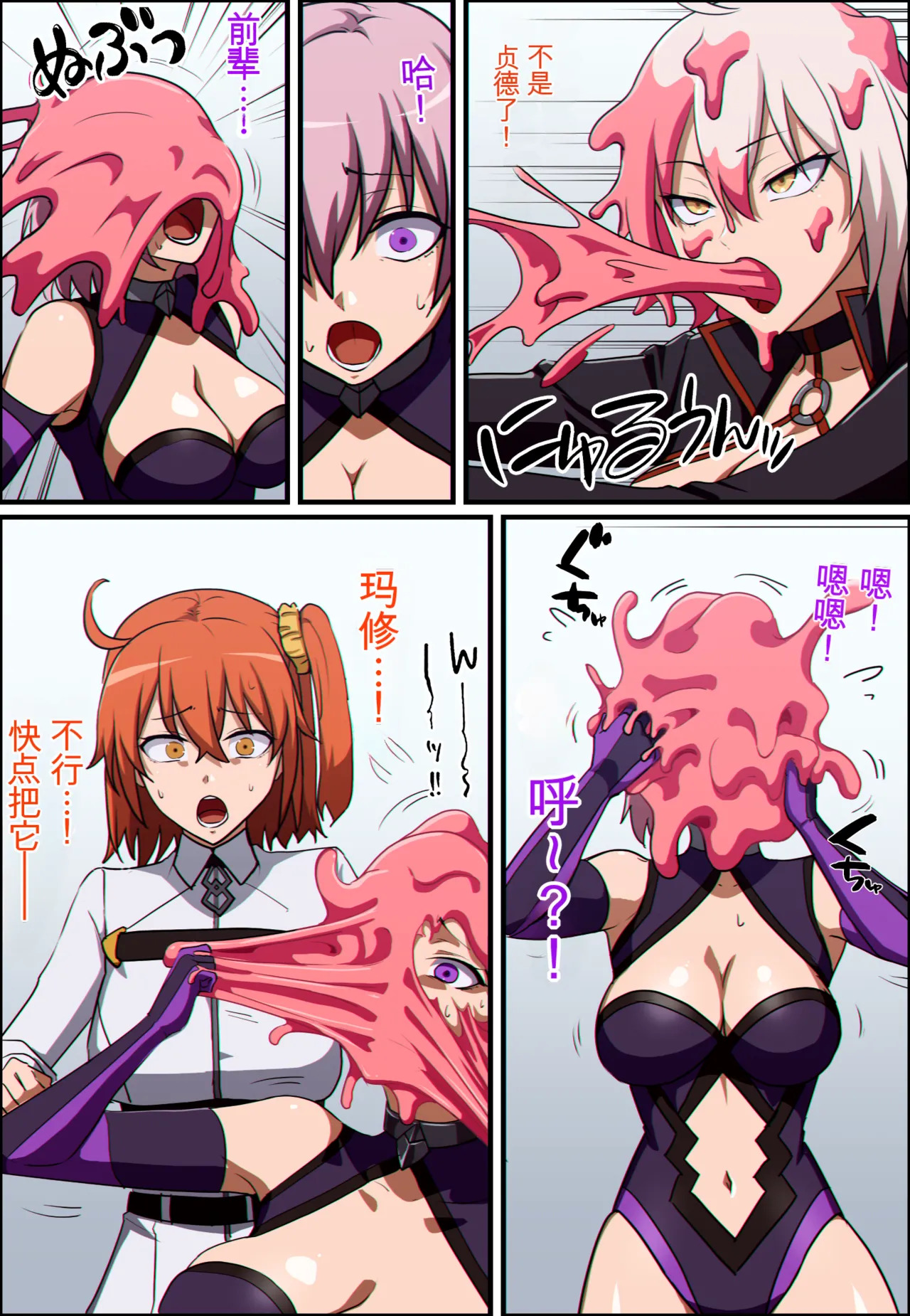 FGO Head Absorb Body Jack | FGO 伊什塔尔 ＆ 黑贞 ＆ 玛修 ＆ 咕哒子 大脑融合憑依 page 7 full