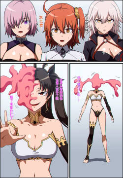 FGO Head Absorb Body Jack | FGO 伊什塔尔 ＆ 黑贞 ＆ 玛修 ＆ 咕哒子 大脑融合憑依