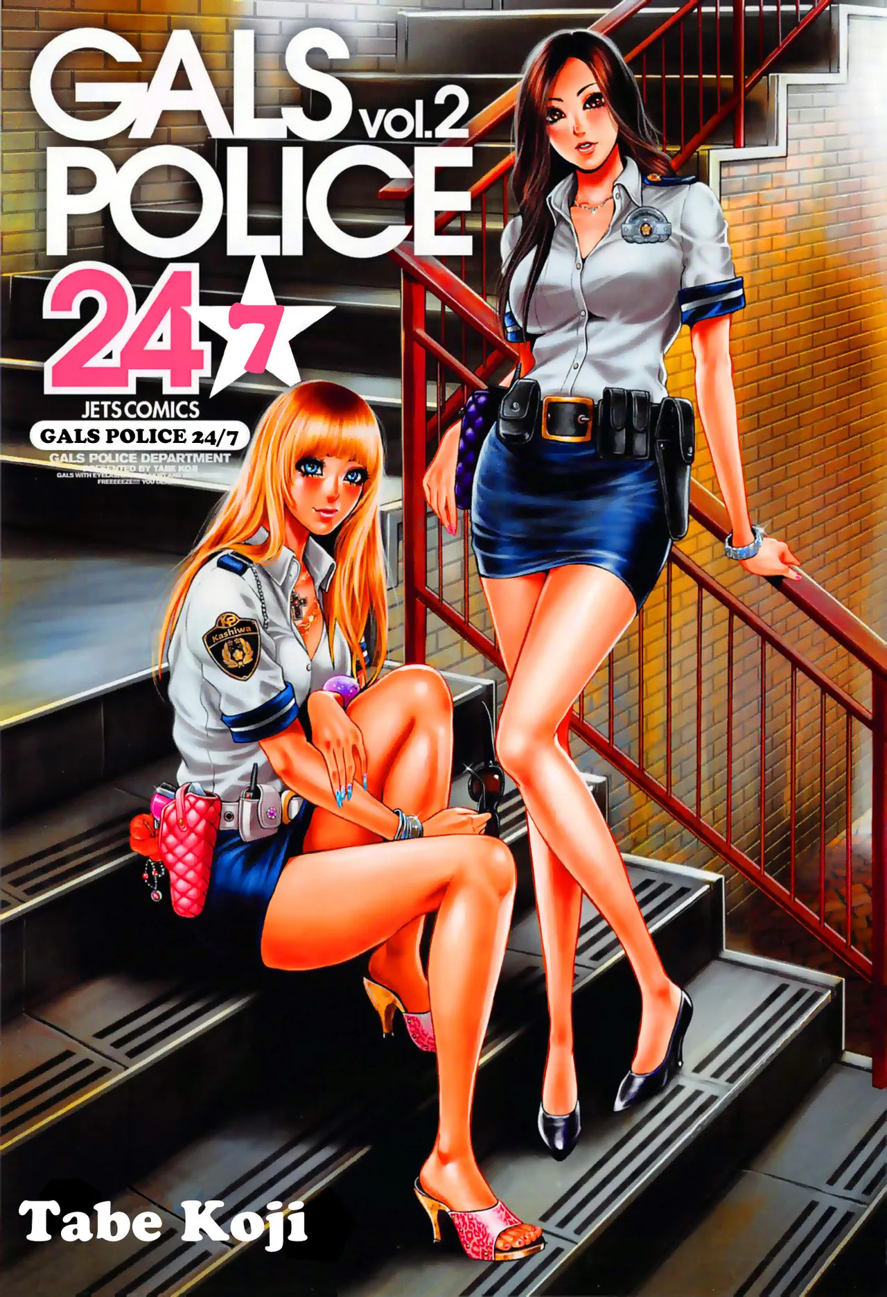 GALSPOLICE 24H Vol.2 Ch. 1-9 page 5 full