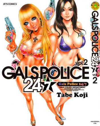 GALSPOLICE 24H Vol.2 Ch. 1-9 cover