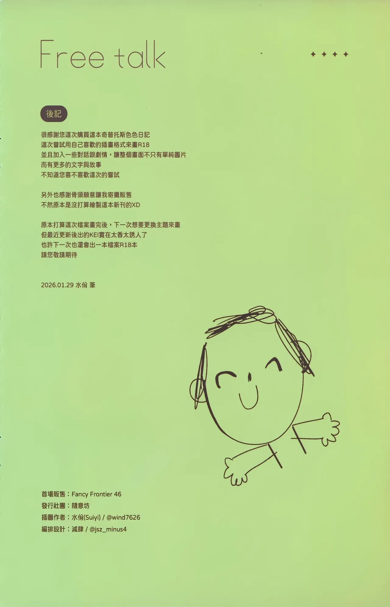 奇普托斯色色日記 page 10 full