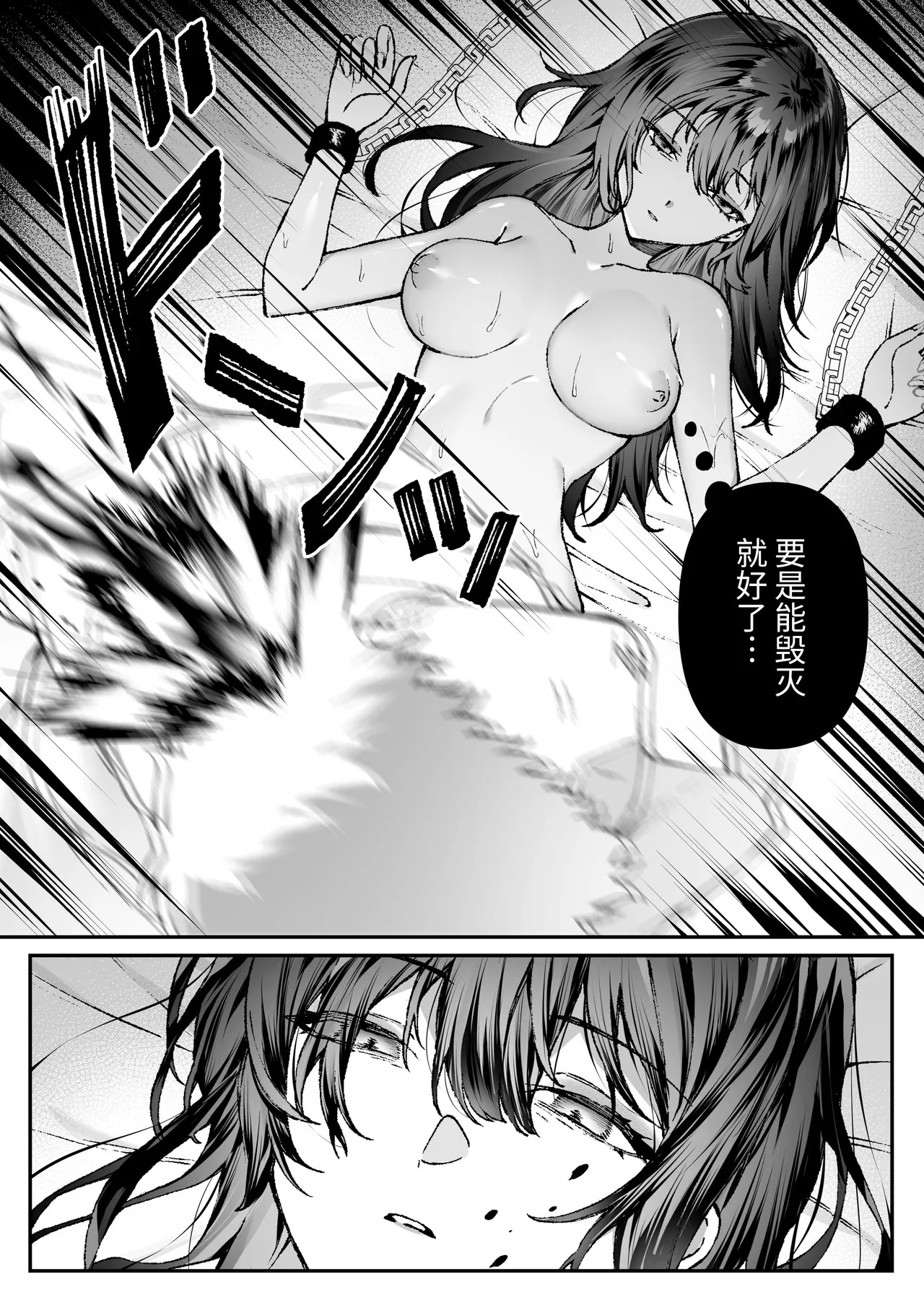 Tears of Love ~Ura Shakai ni Ikiru Jouhouya x Shoufu no Kiken na Koi~ page 5 full