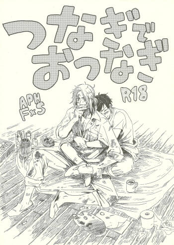 Tsunagi de Otsunagi cover