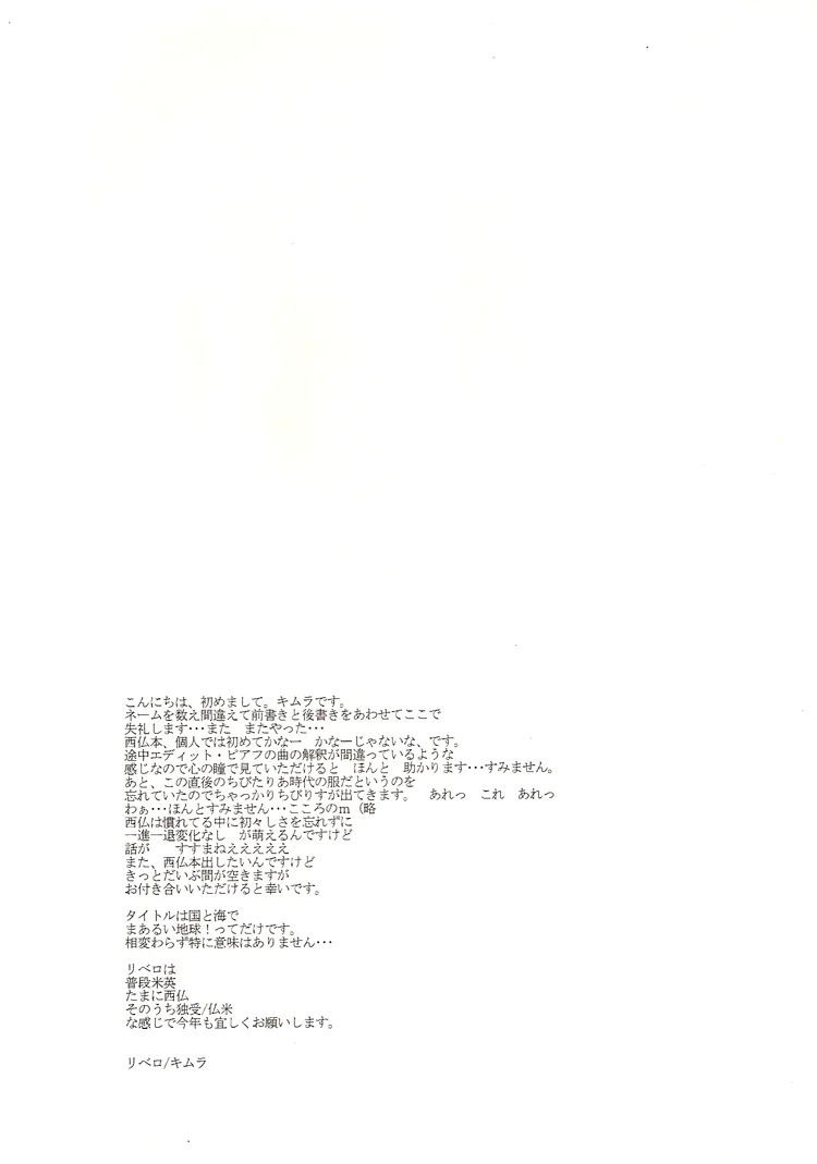 In the world, and the sea. page 3 full