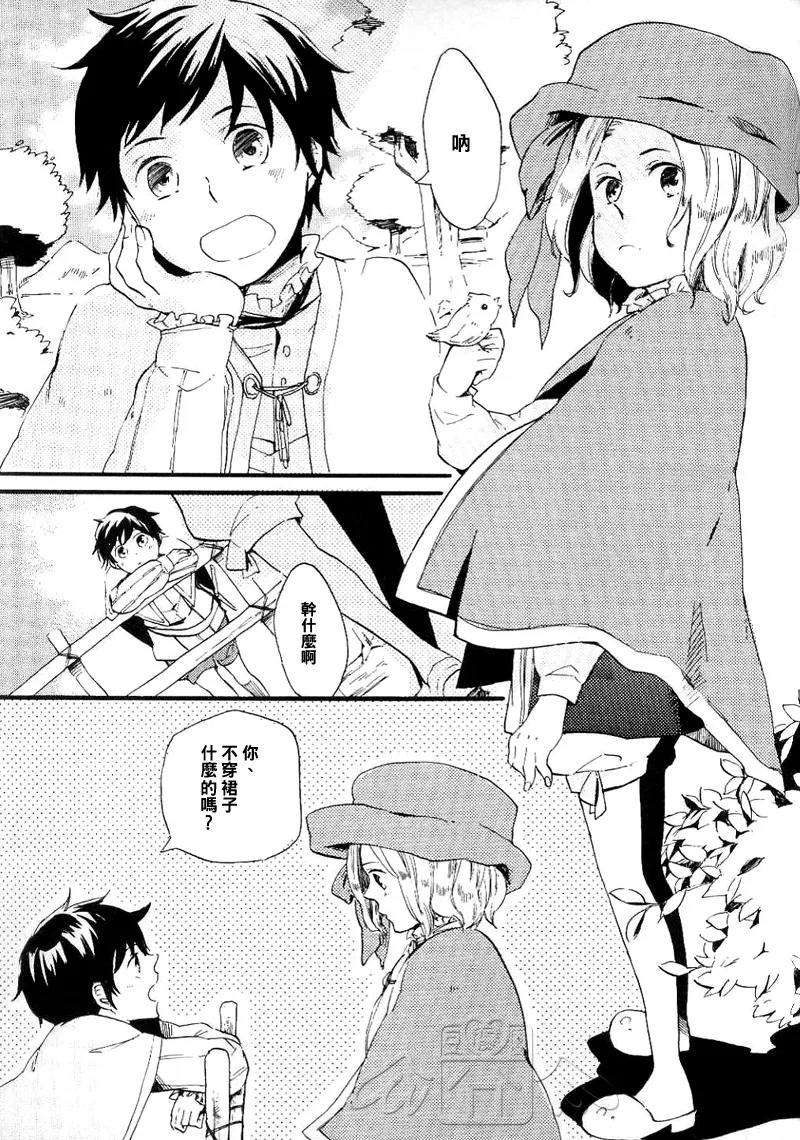 In the world, and the sea. page 3 full