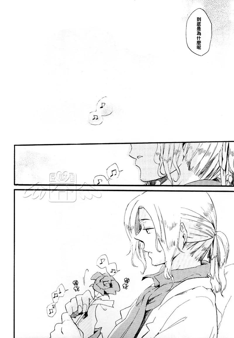 In the world, and the sea. page 6 full