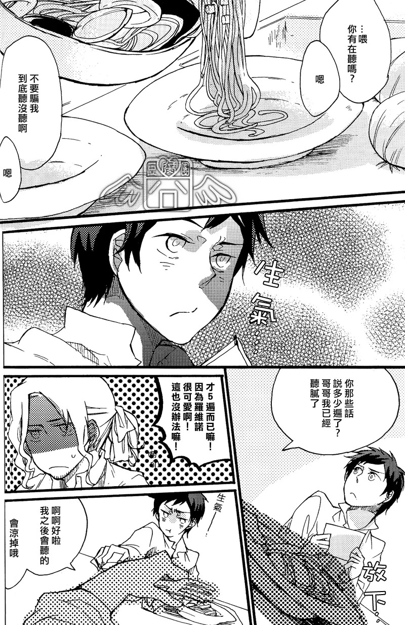 Koi no Valse Ai no Flamenco page 10 full