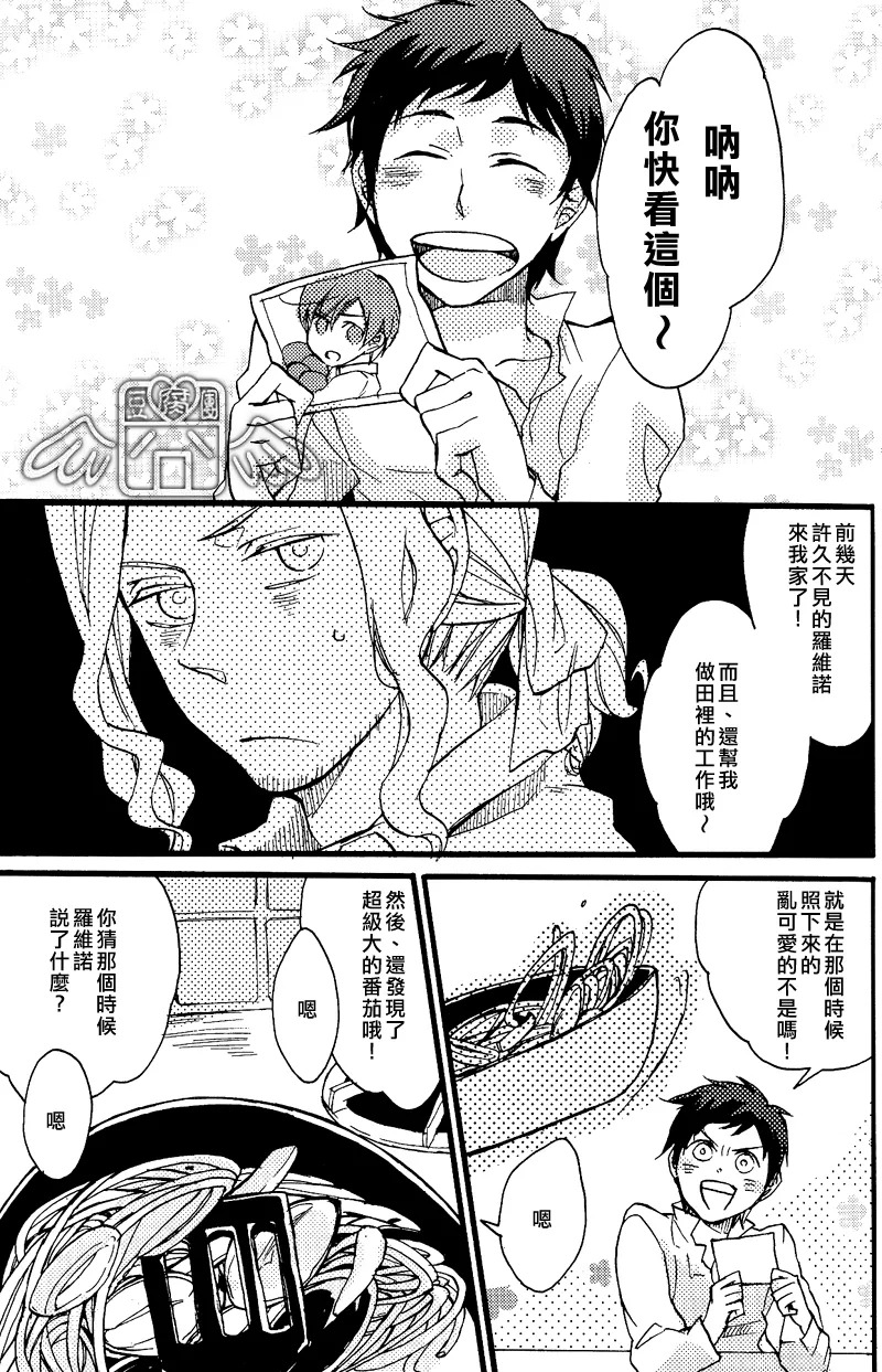 Koi no Valse Ai no Flamenco page 9 full