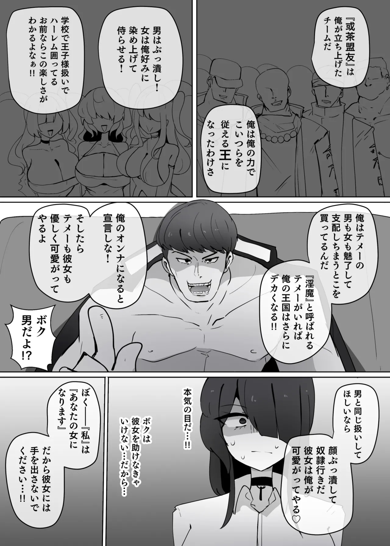 Heroine Profile⑩ page 7 full