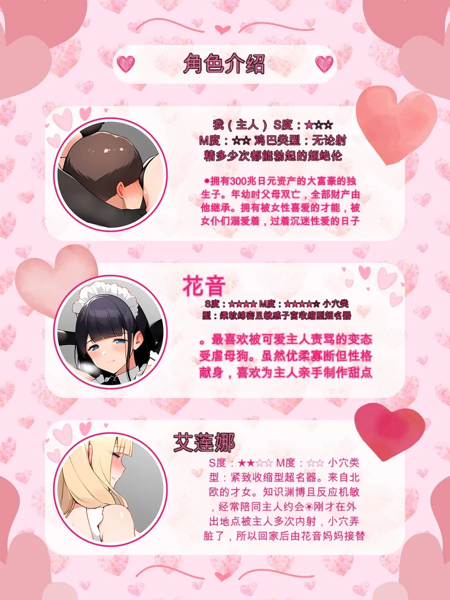 赤ちゃんプレイ同人誌でテクノブレイクしたら、理想郷を作れた話 page 3 full
