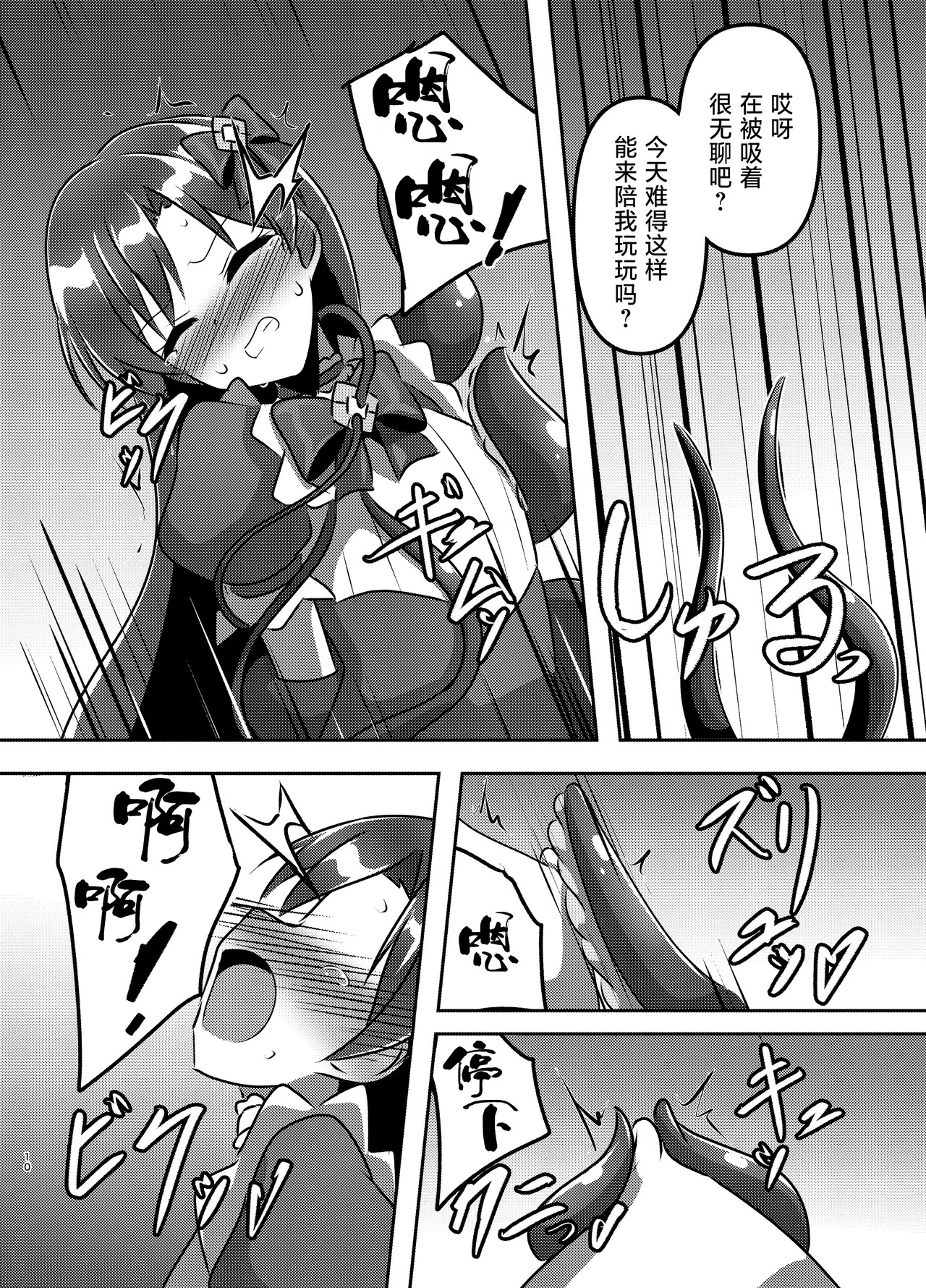 Magical Idol Zettai ni Makenai! | 魔法♪偶像 绝对不会输! page 10 full