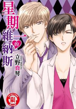 Getsuyoubi no Venu︱星期一的维纳斯