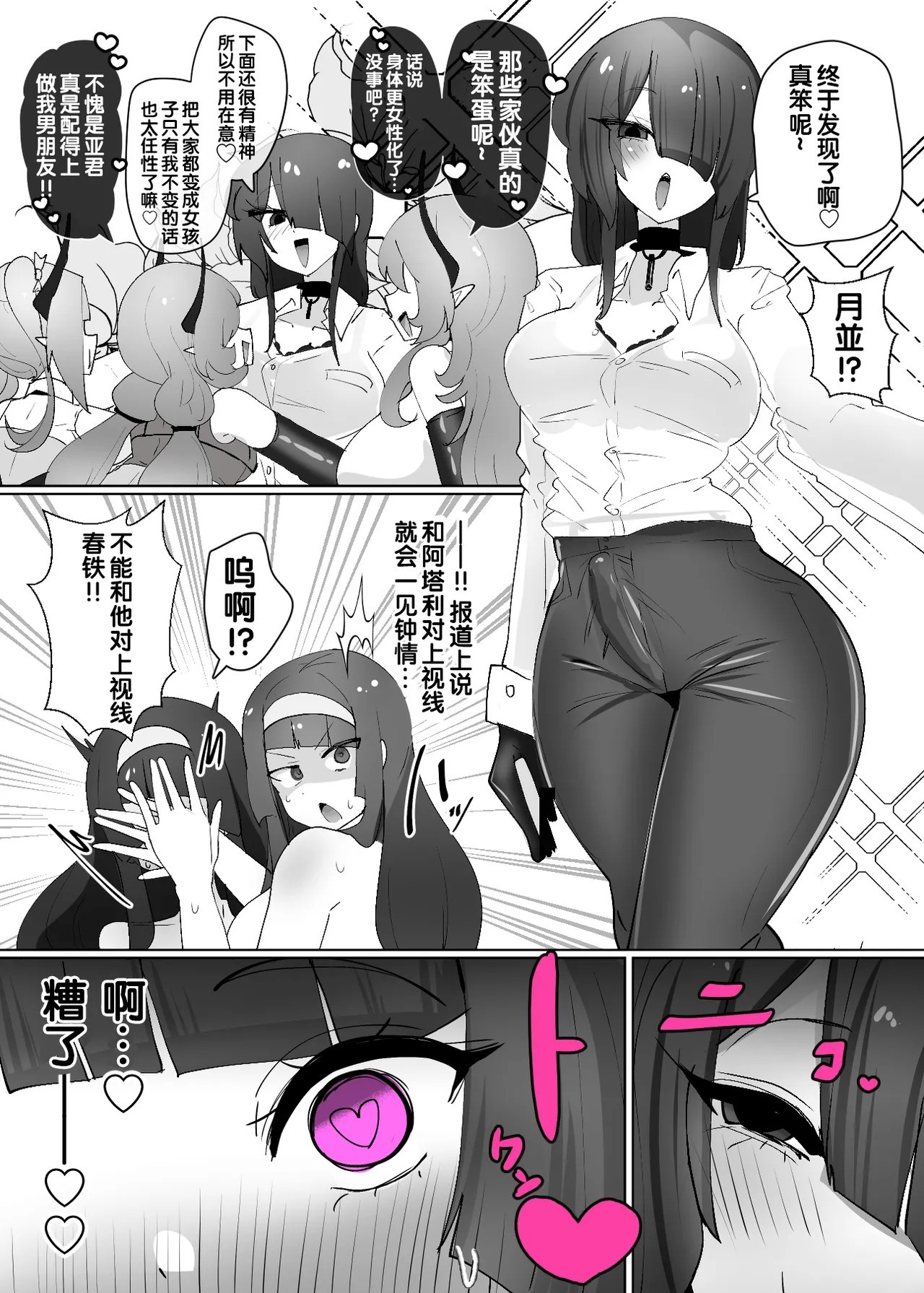 Heroine Profile⑨ page 10 full