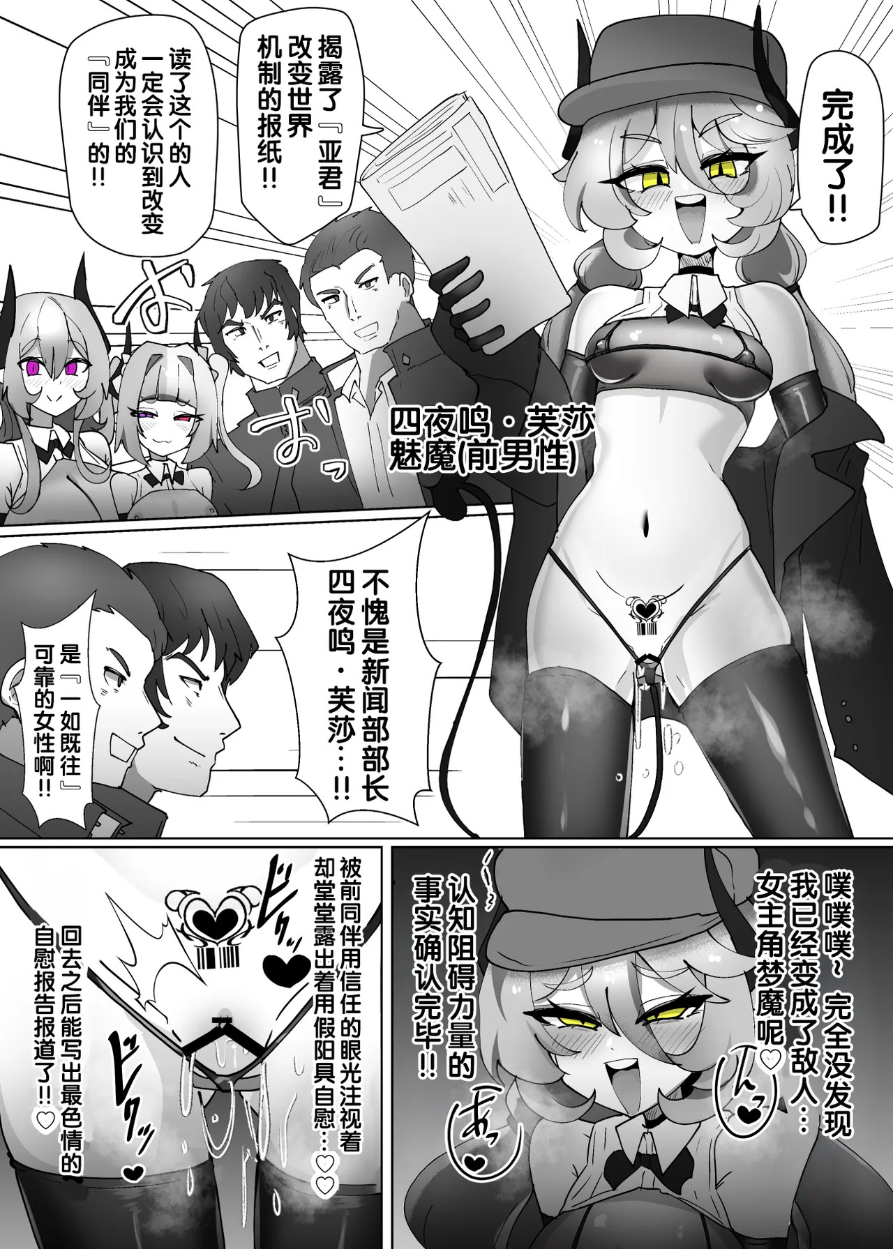 Heroine Profile⑨ page 2 full