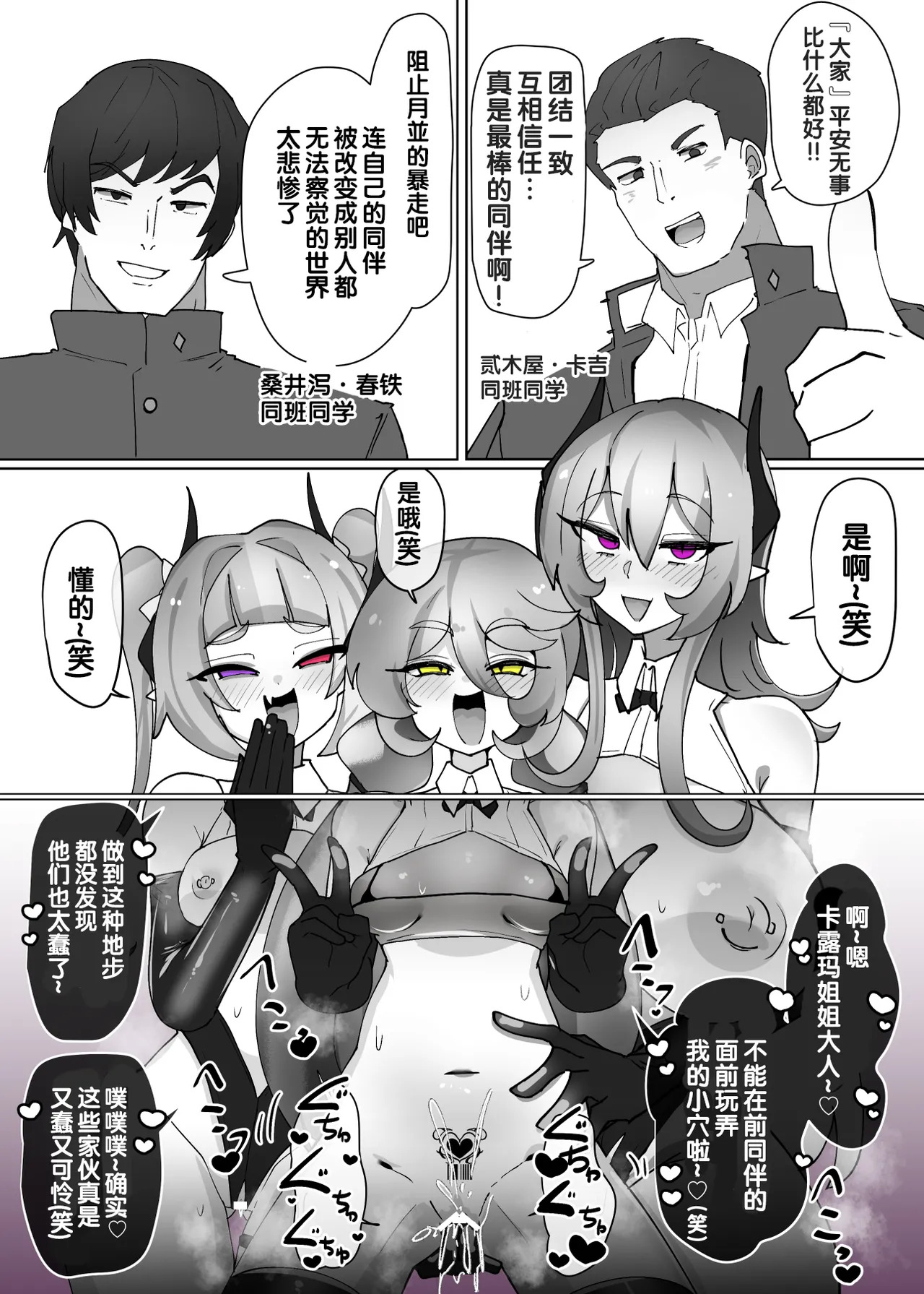 Heroine Profile⑨ page 3 full