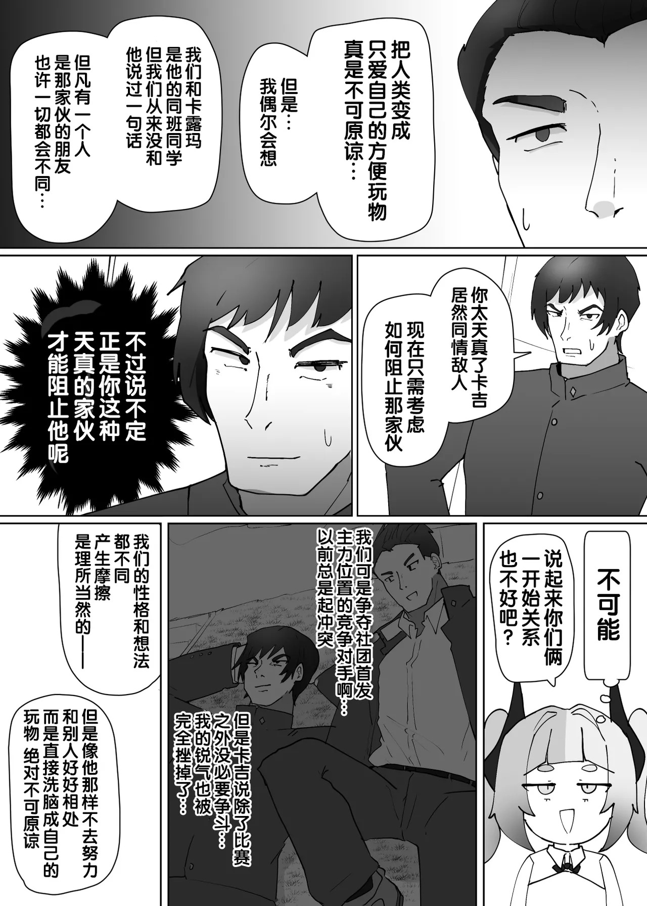 Heroine Profile⑨ page 4 full