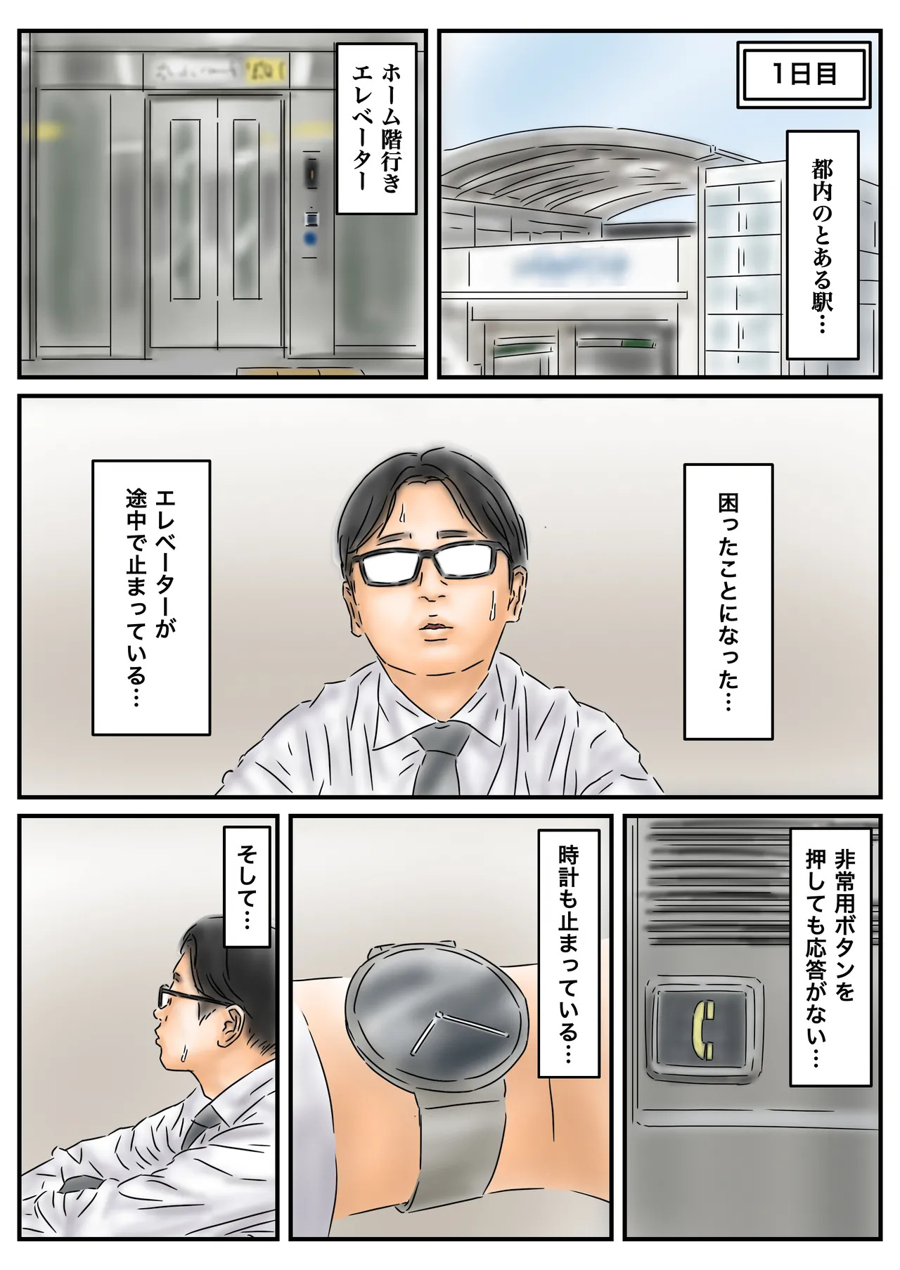 Jikan Teishi o Toku ni wa Shōjo-tachi o Yaru Shikanai! ppoi page 2 full