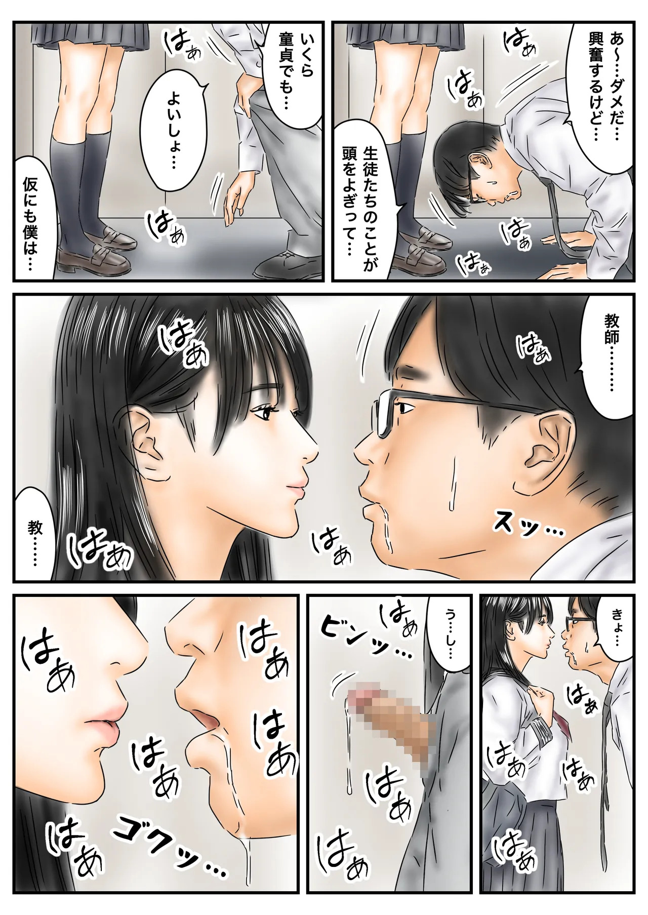Jikan Teishi o Toku ni wa Shōjo-tachi o Yaru Shikanai! ppoi page 7 full