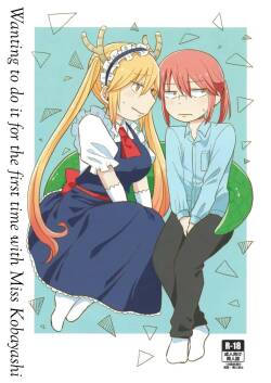 Wanting to do it for the first time with Miss Kobayashi