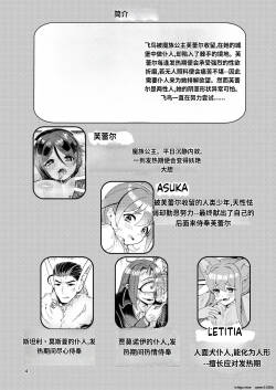 [Letitia no Ohirune (Chifuyu)] Mazoku Hime Fleur no Hatsujouki 4 [Chinese]什么都不会只知道丢给AI汉化