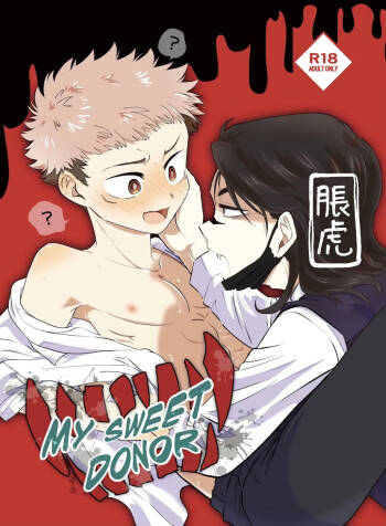 MY SWEET DONOR cover
