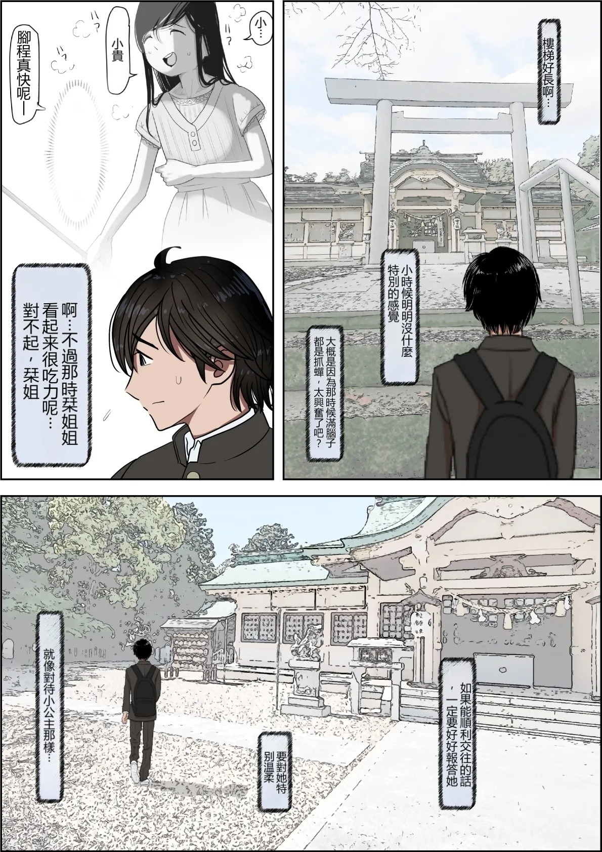 Kaneda wa nani mo Warukunai Vol.4 page 3 full