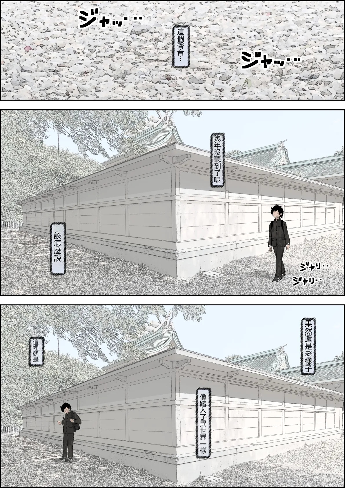 Kaneda wa nani mo Warukunai Vol.4 page 4 full