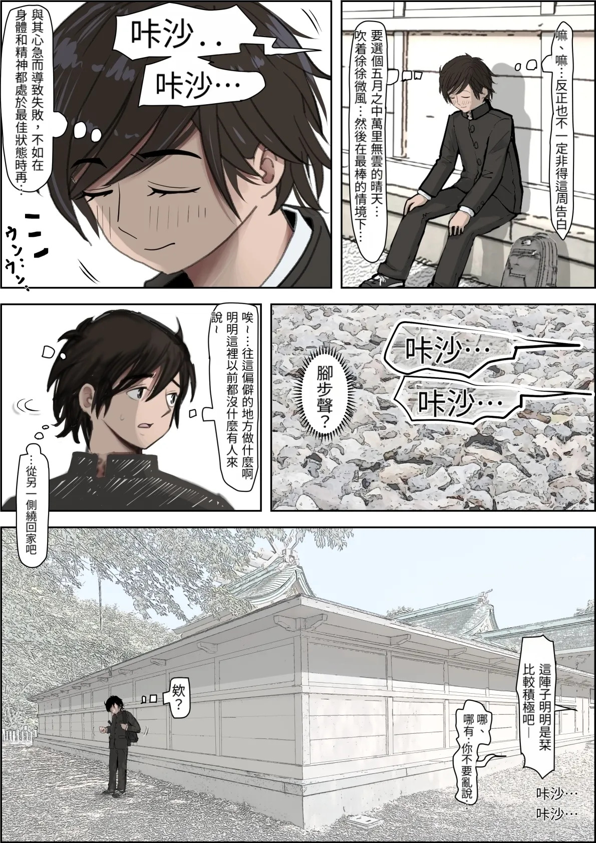 Kaneda wa nani mo Warukunai Vol.4 page 7 full