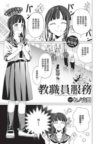 教員ケア cover