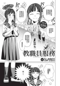 教員ケア