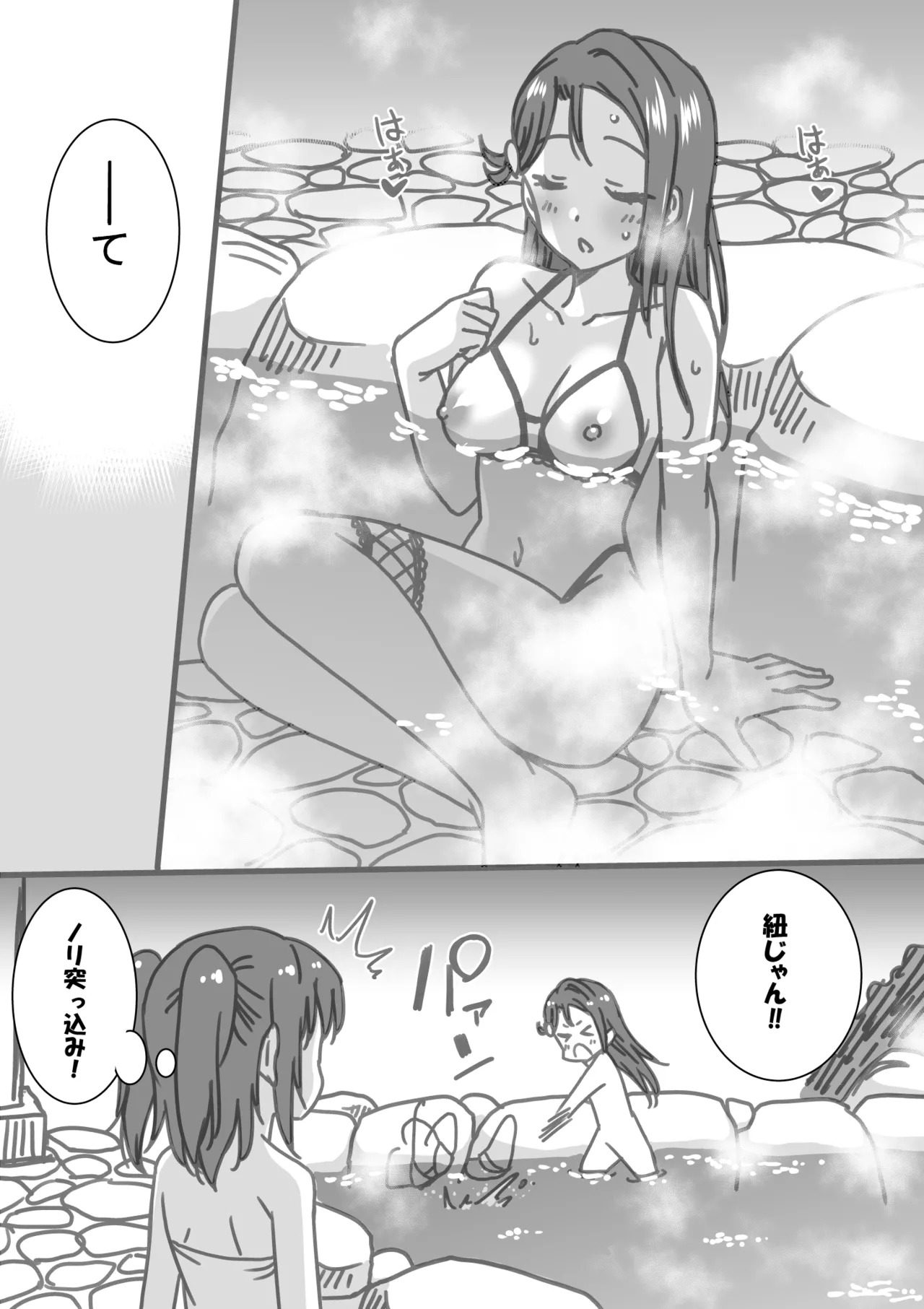 エスカレートノリ突っ込み・梨子編 page 6 full