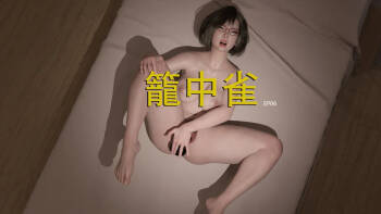 笼中雀 Ep06 cover