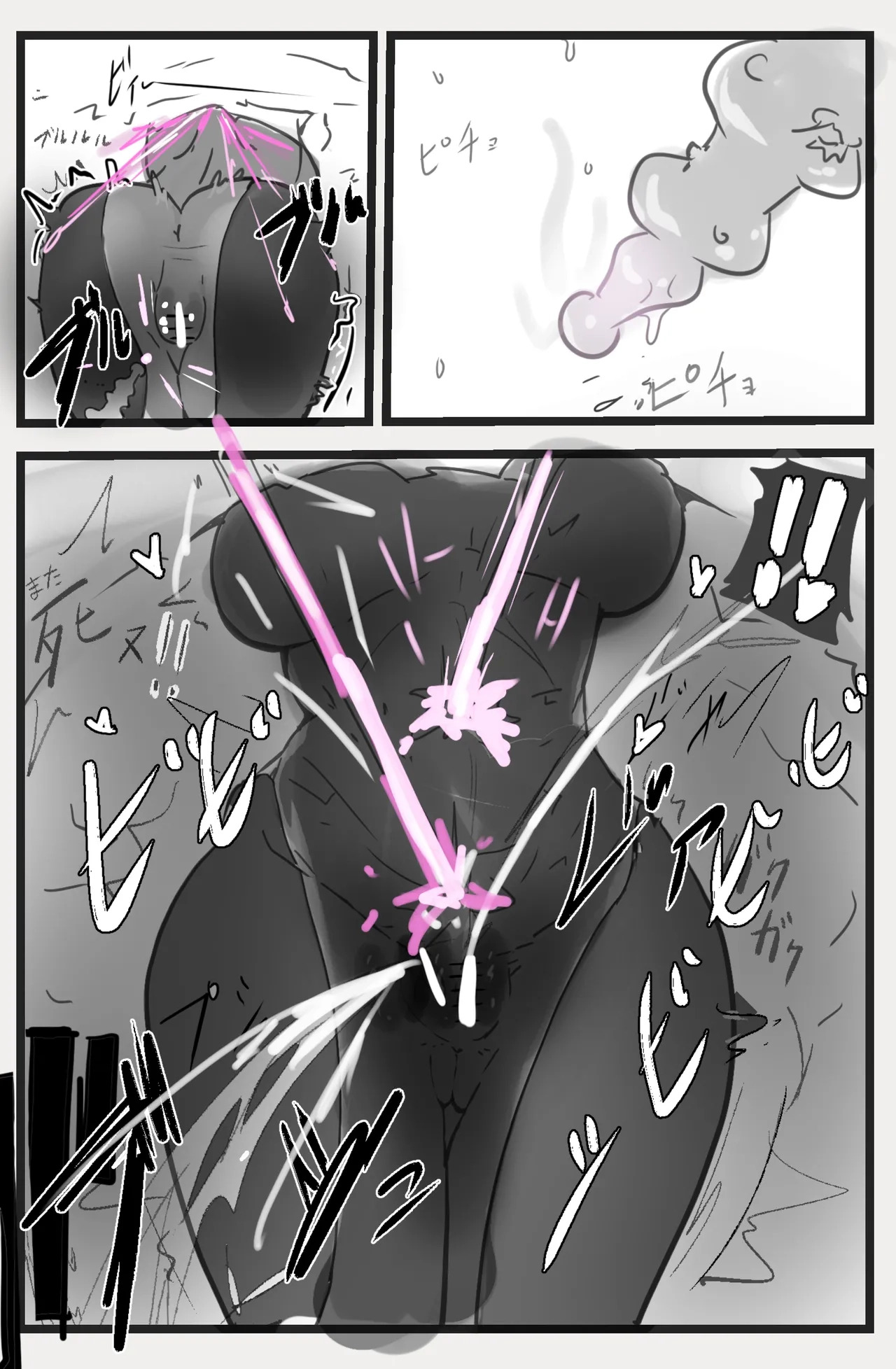 即逝きダンジョンなんかヨユーだし page 10 full