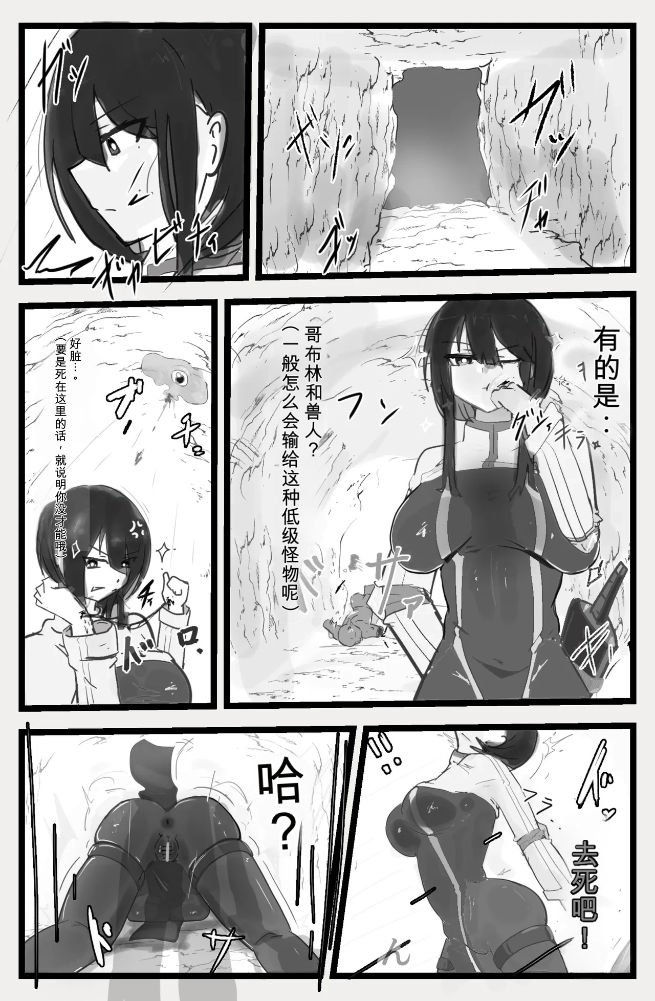即逝きダンジョンなんかヨユーだし page 4 full