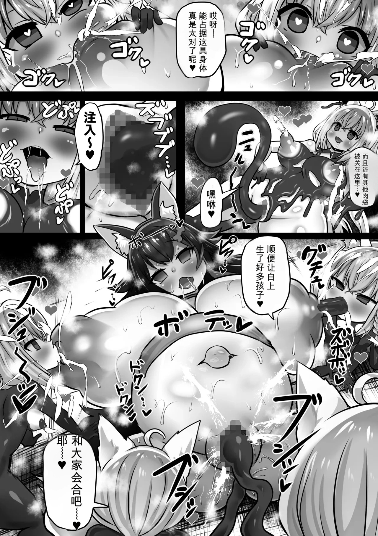 盛ホロ３ - 洗脳 肉体改造 page 6 full