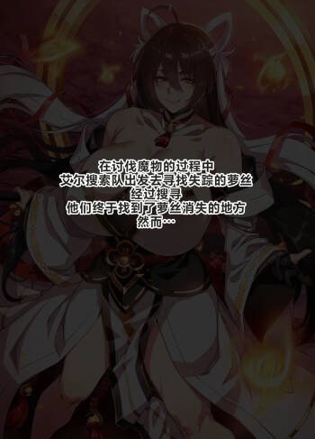 ELSWORD Series C cover